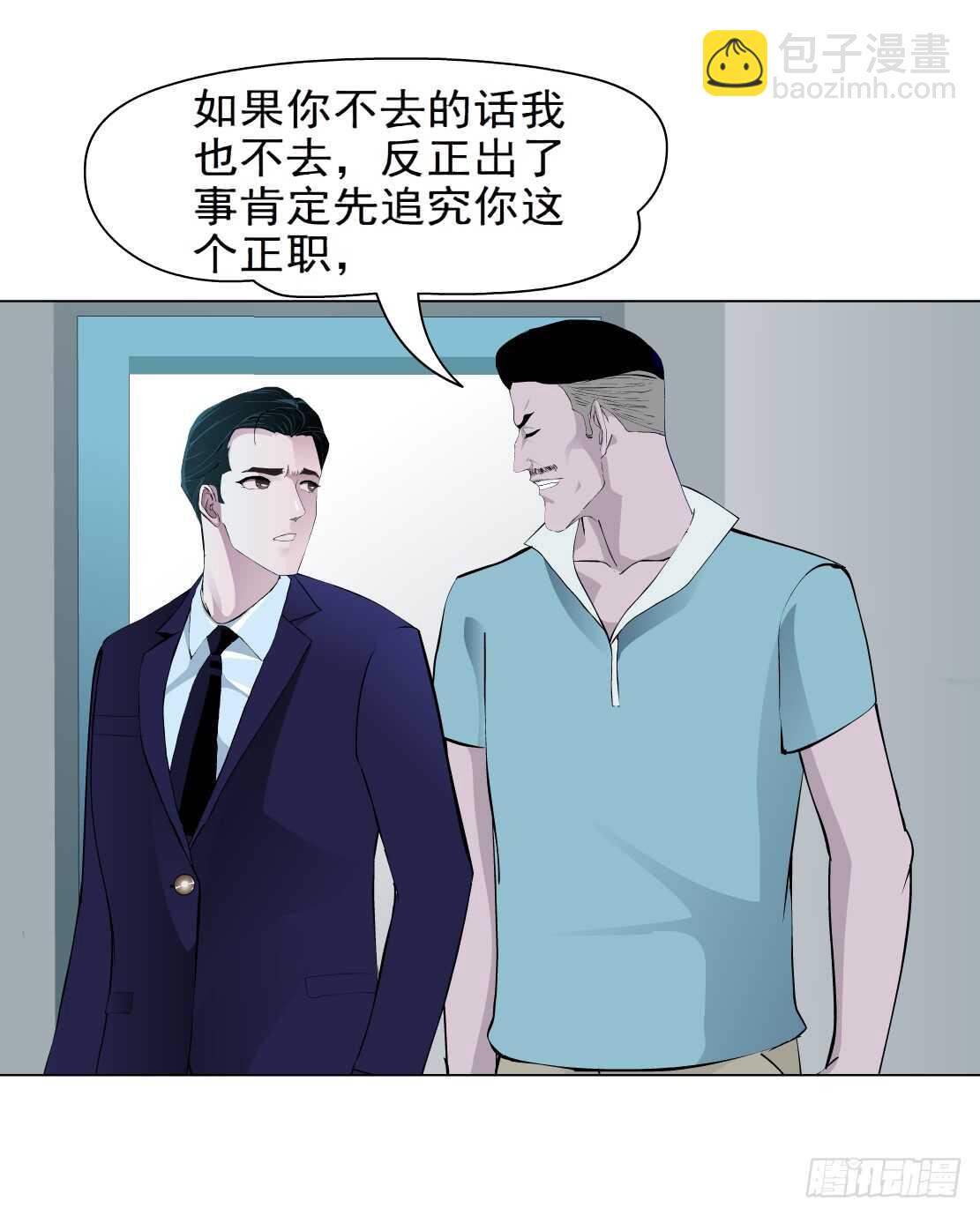 79.计划失败？（1）-第80话