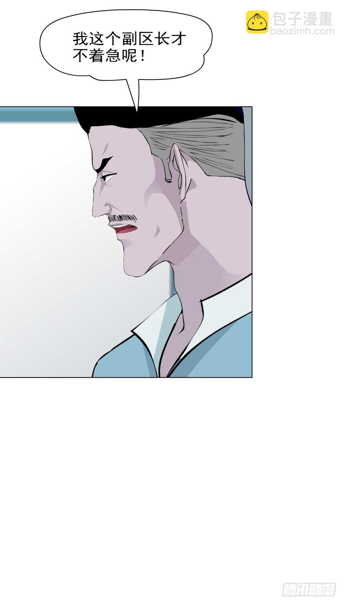 79.计划失败？（1）-第80话