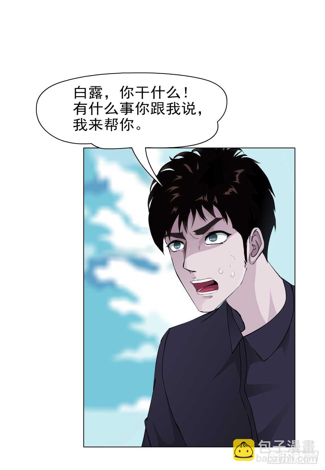 83.阎罗玉（3）-第84话