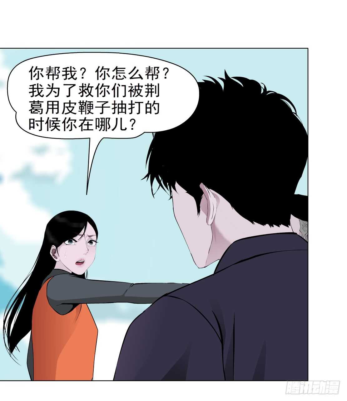 83.阎罗玉（3）-第84话