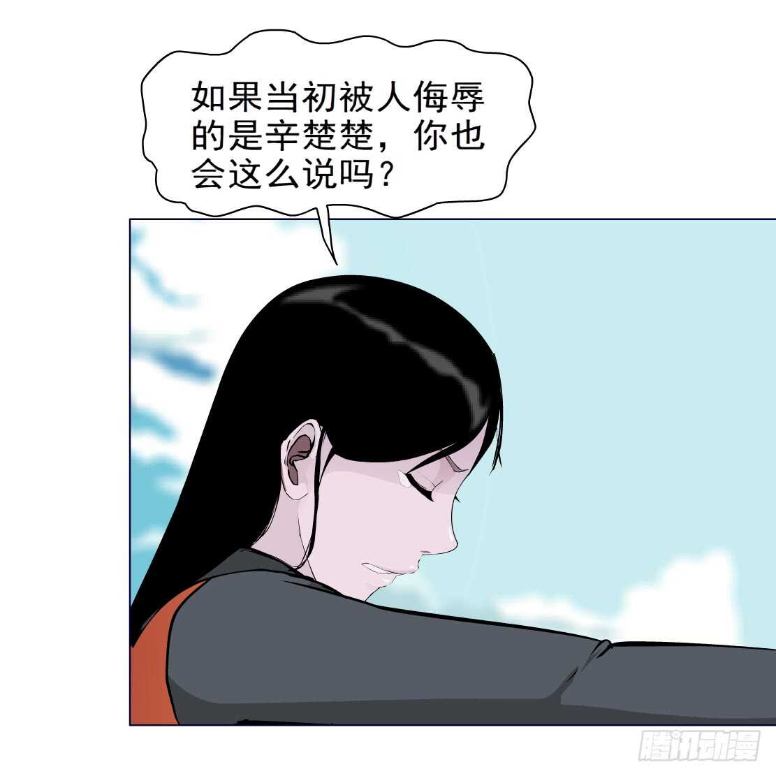 83.阎罗玉（3）-第84话