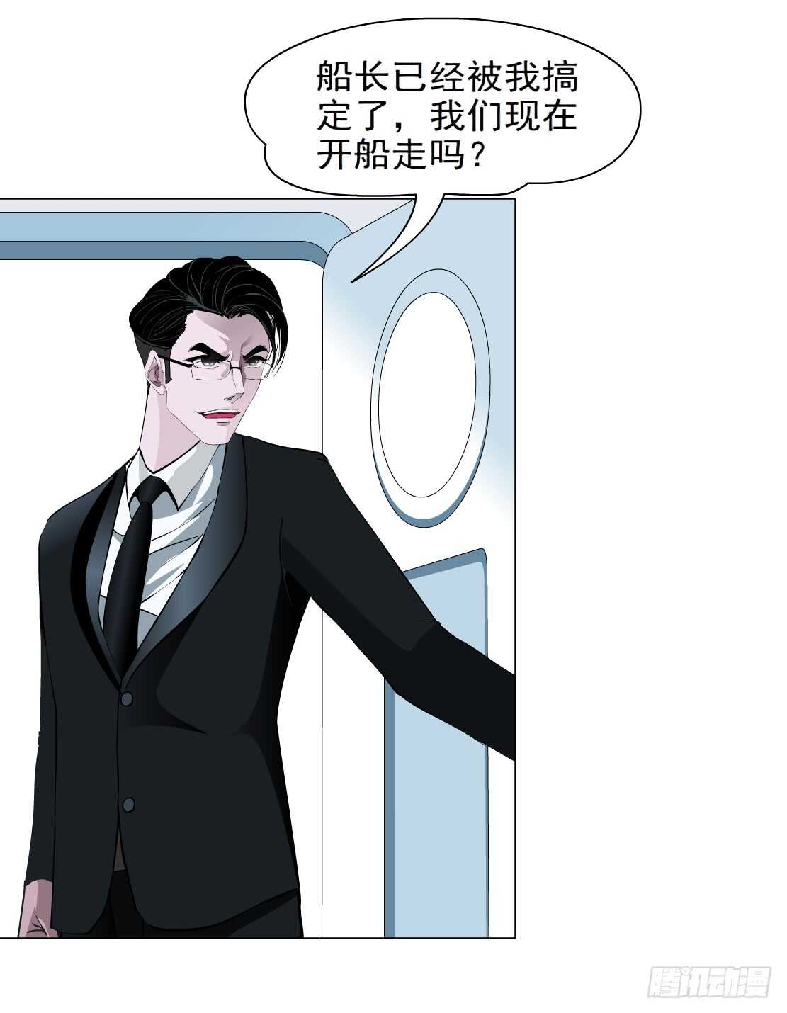 83.阎罗玉（3）-第84话