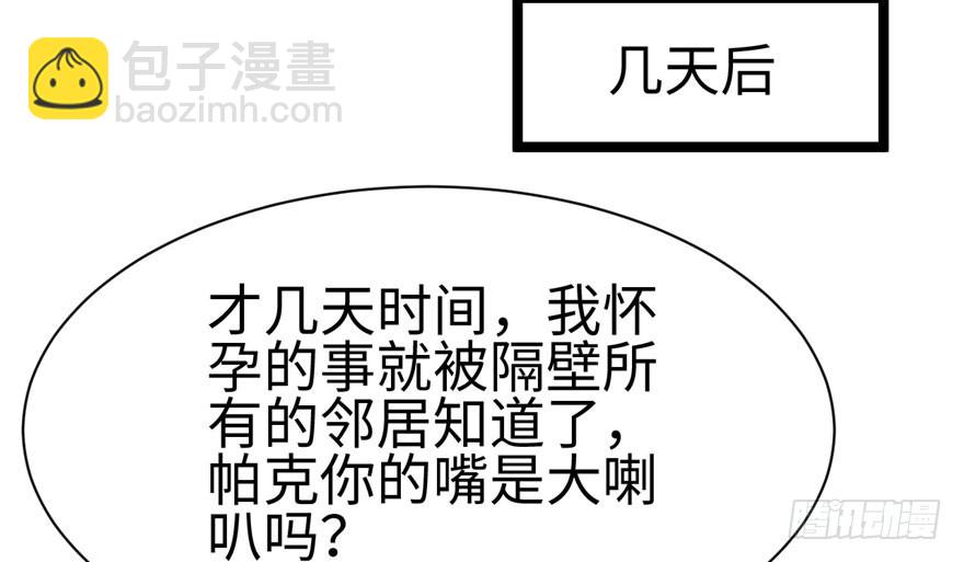 白箐箐的異世界冒險 - 104(2/3) - 2