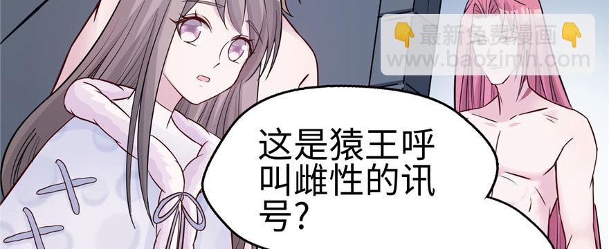 白箐箐的異世界冒險 - 122(2/3) - 5