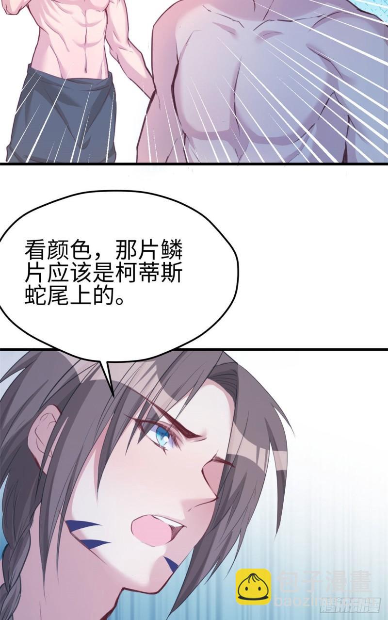 白箐箐的異世界冒險 - 第188話 - 1