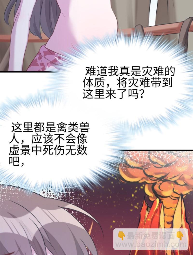 白箐箐的異世界冒險 - 第194話(1/2) - 2