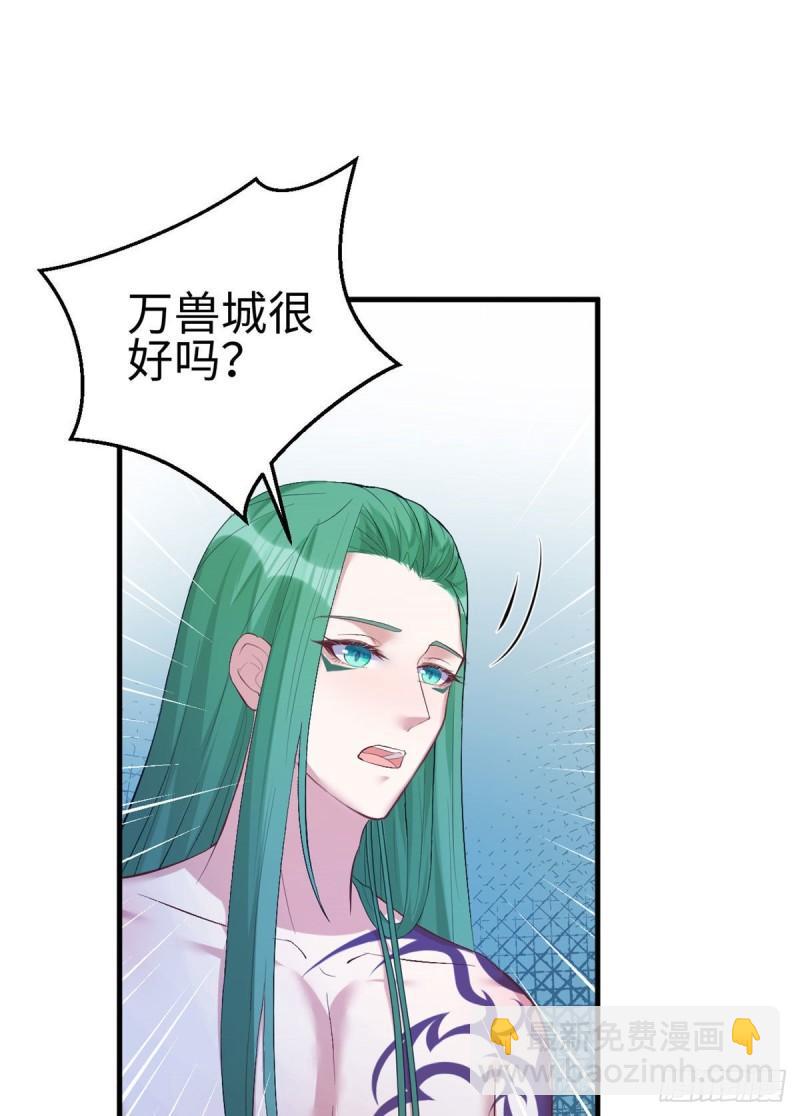 白箐箐的異世界冒險 - 第200話 - 6