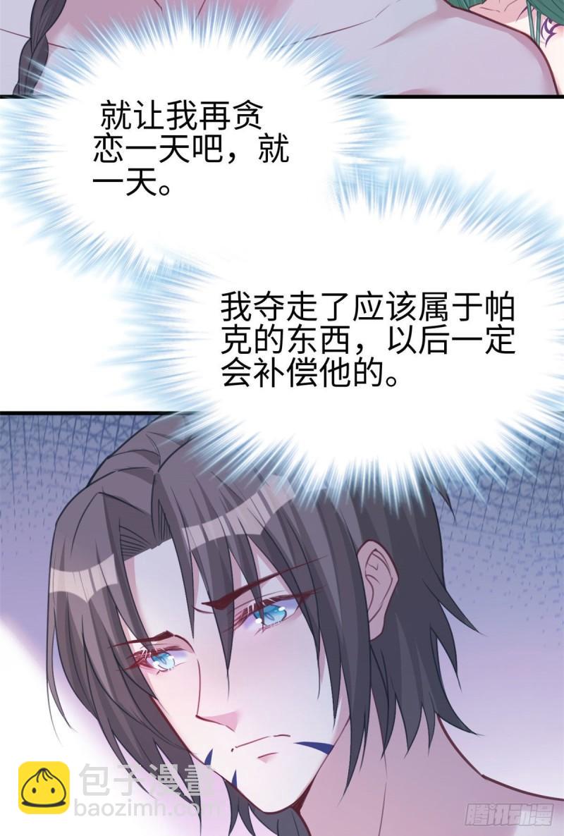 白箐箐的異世界冒險 - 第202話 - 3