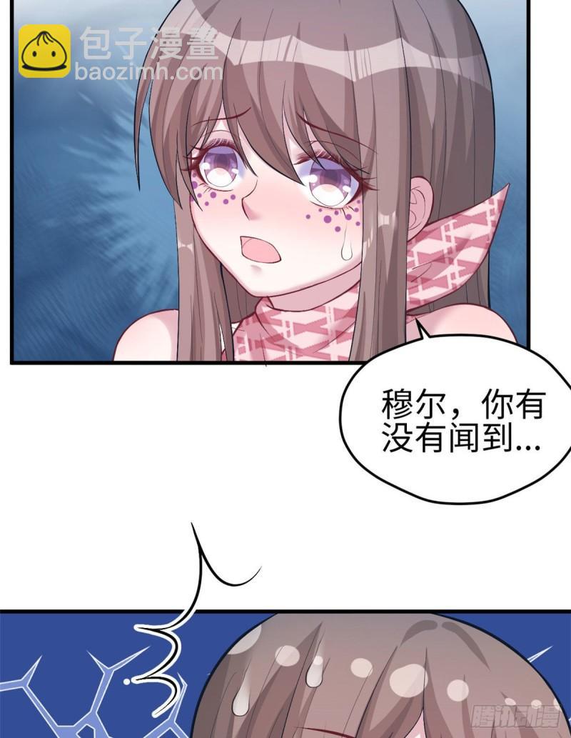 白箐箐的異世界冒險 - 第204話(1/2) - 4