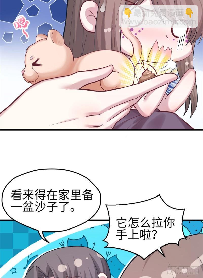 白箐箐的異世界冒險 - 第204話(1/2) - 5