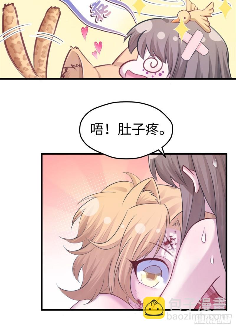 白箐箐的異世界冒險 - 第206話 - 3