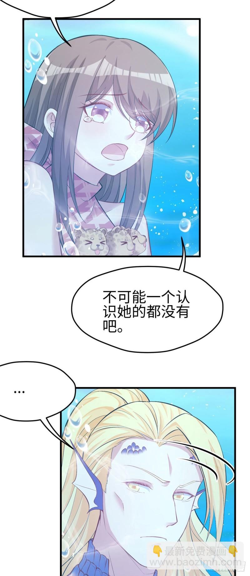 白箐箐的异世界冒险 - 第218话 - 5