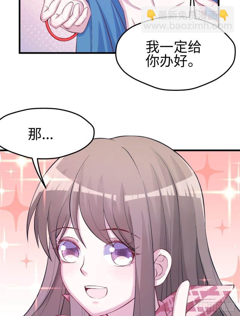 白箐箐的異世界冒險 - 第220話 - 5