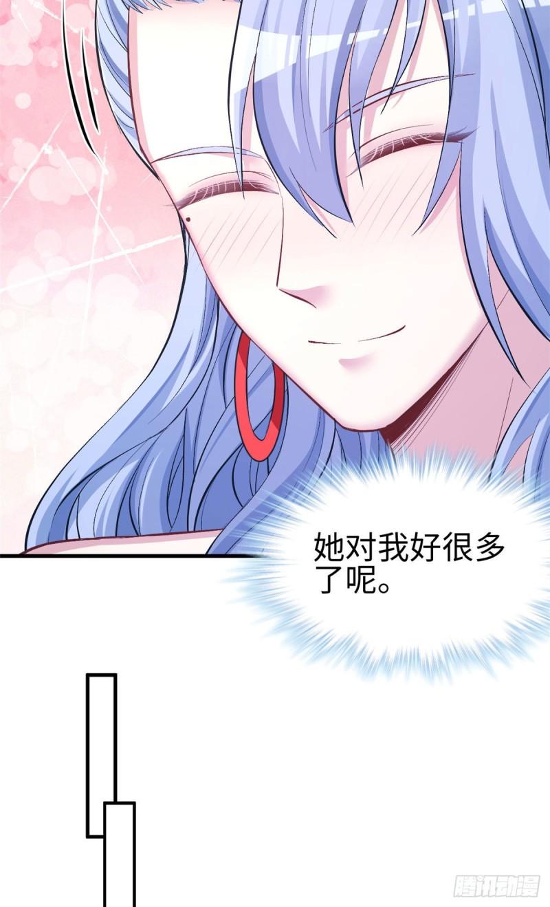 白箐箐的異世界冒險 - 第226話 - 5