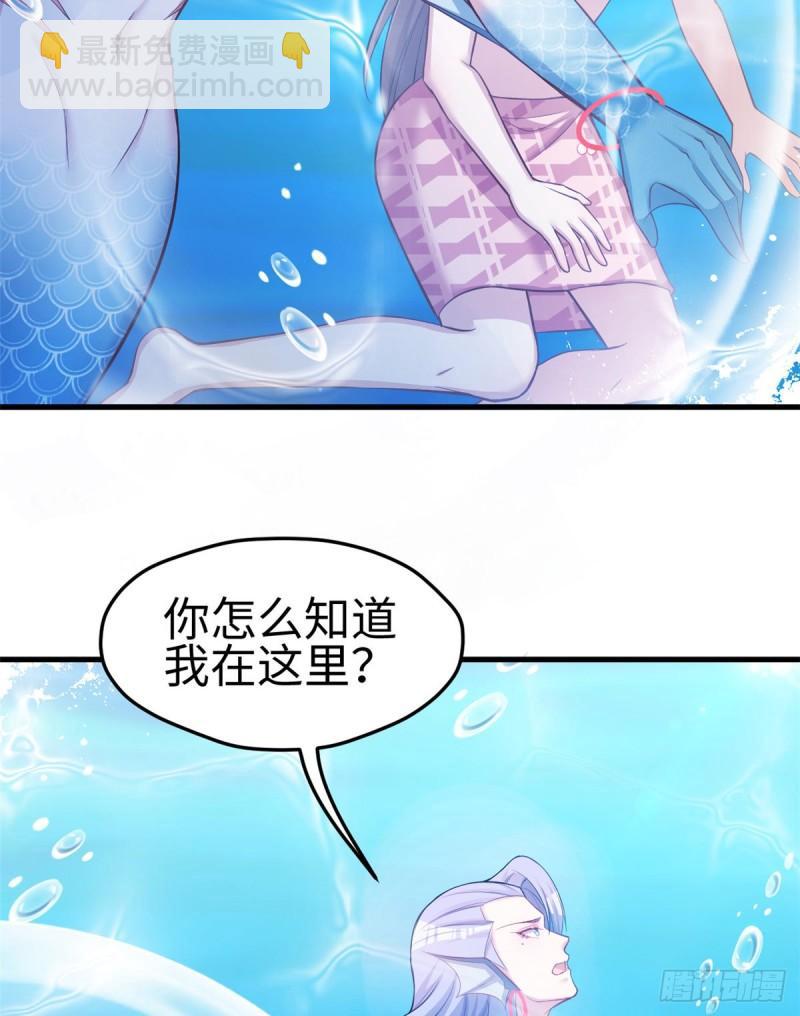 白箐箐的異世界冒險 - 第230話(1/2) - 7