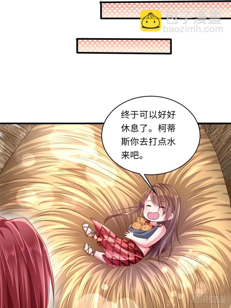 白箐箐的異世界冒險 - 第244話 - 7