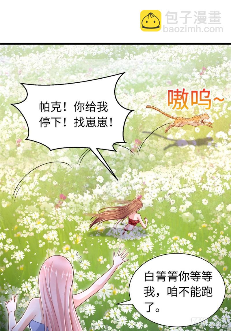 白箐箐的異世界冒險 - 第248話 - 5