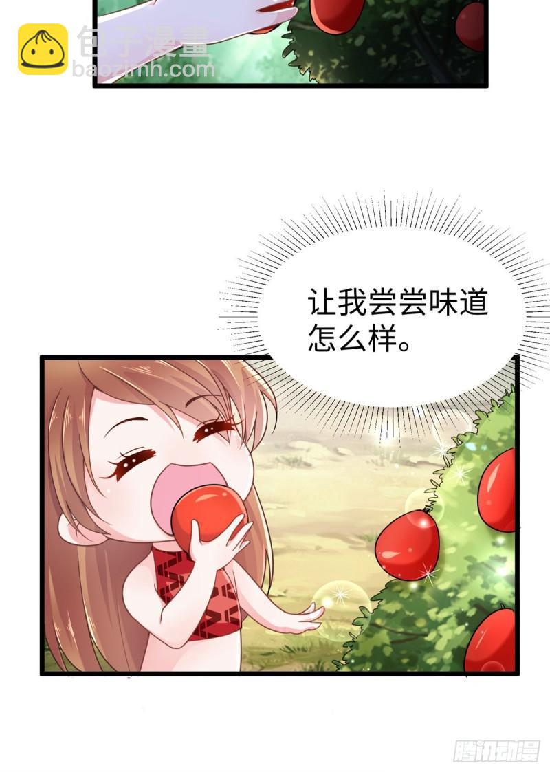 白箐箐的異世界冒險 - 第250話 - 2