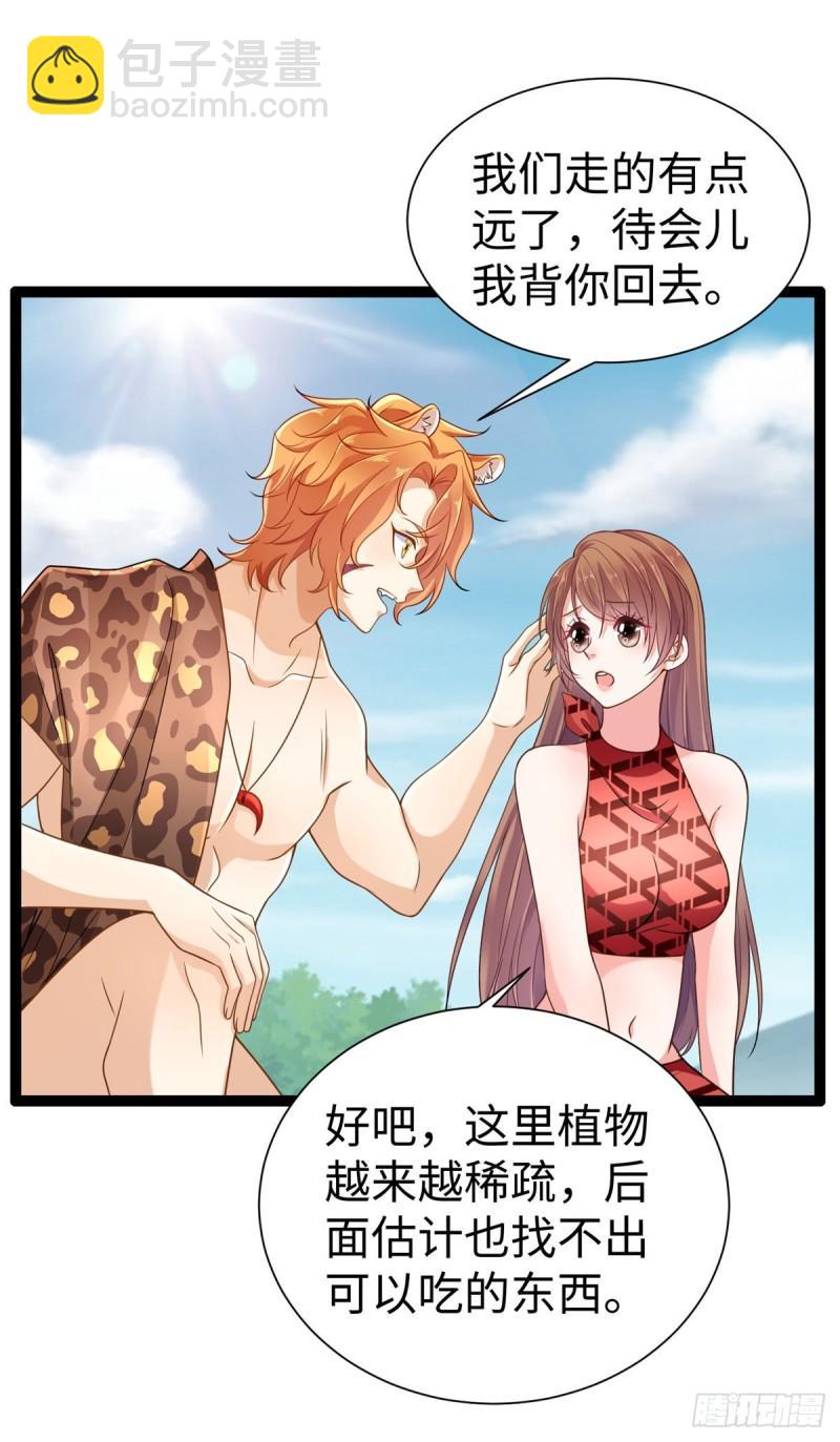 白箐箐的異世界冒險 - 252 - 4