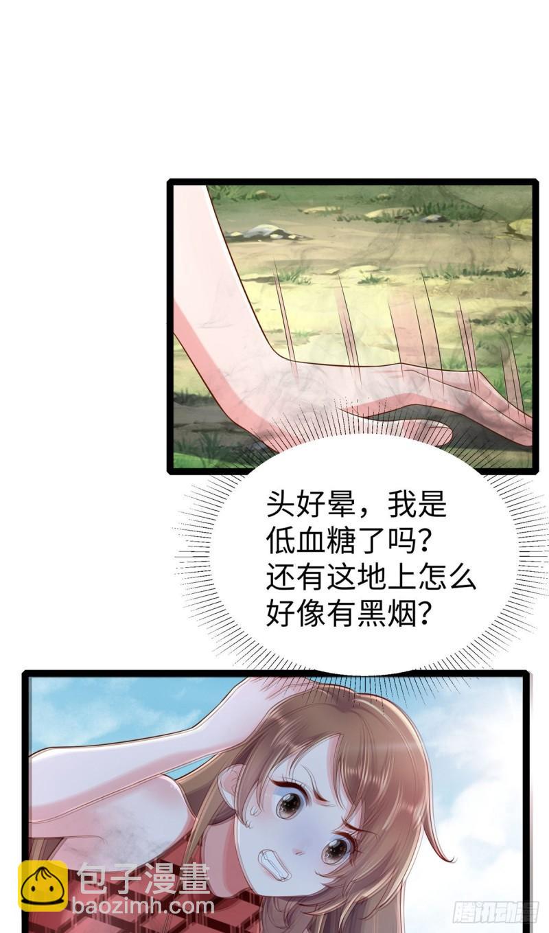 白箐箐的異世界冒險 - 第252話 - 1