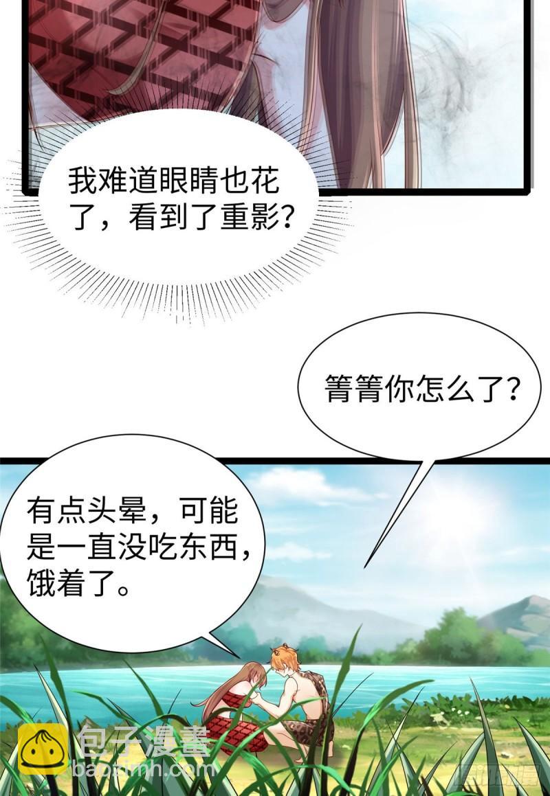 白箐箐的異世界冒險 - 252 - 2
