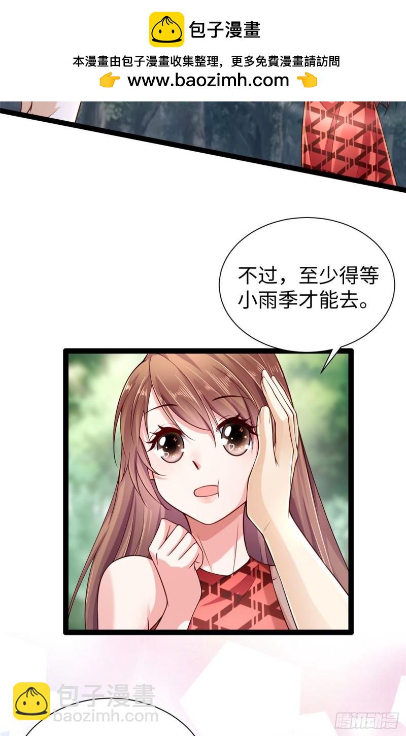 白箐箐的異世界冒險 - 第252話 - 2