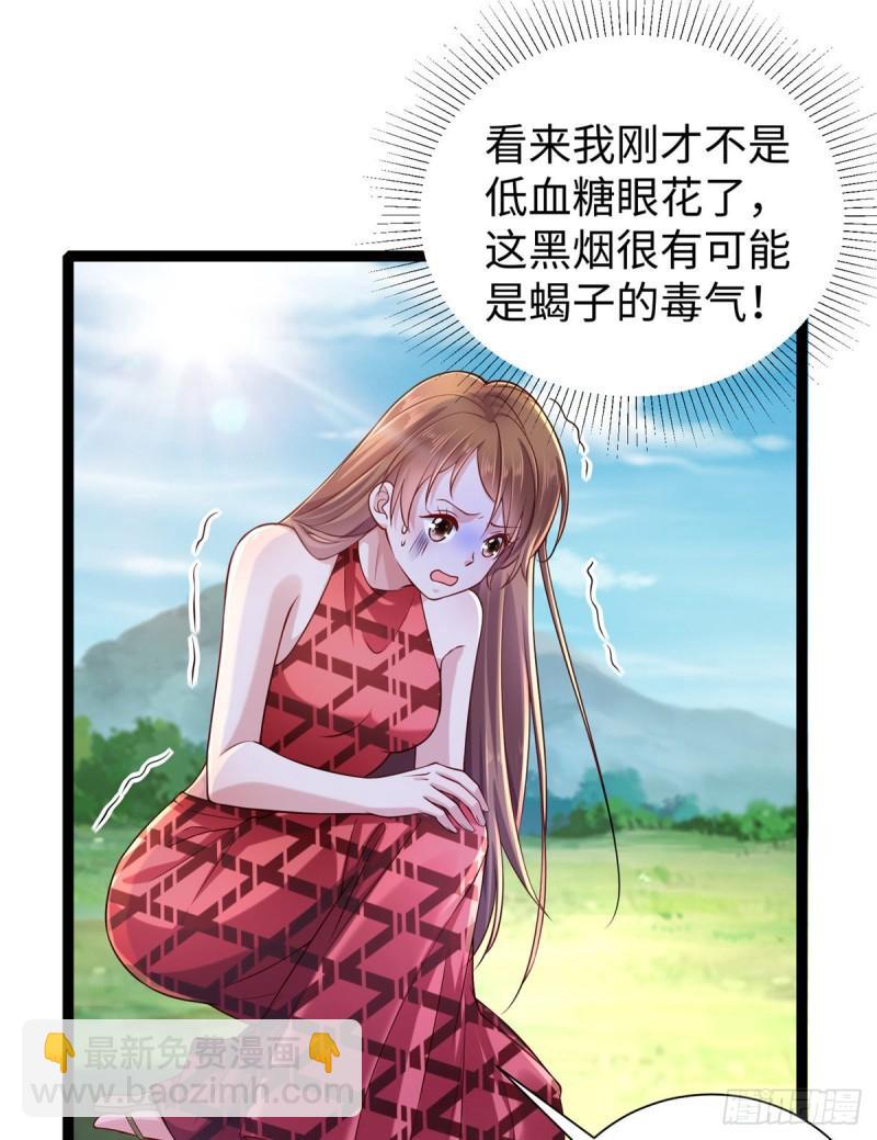 白箐箐的異世界冒險 - 252 - 3