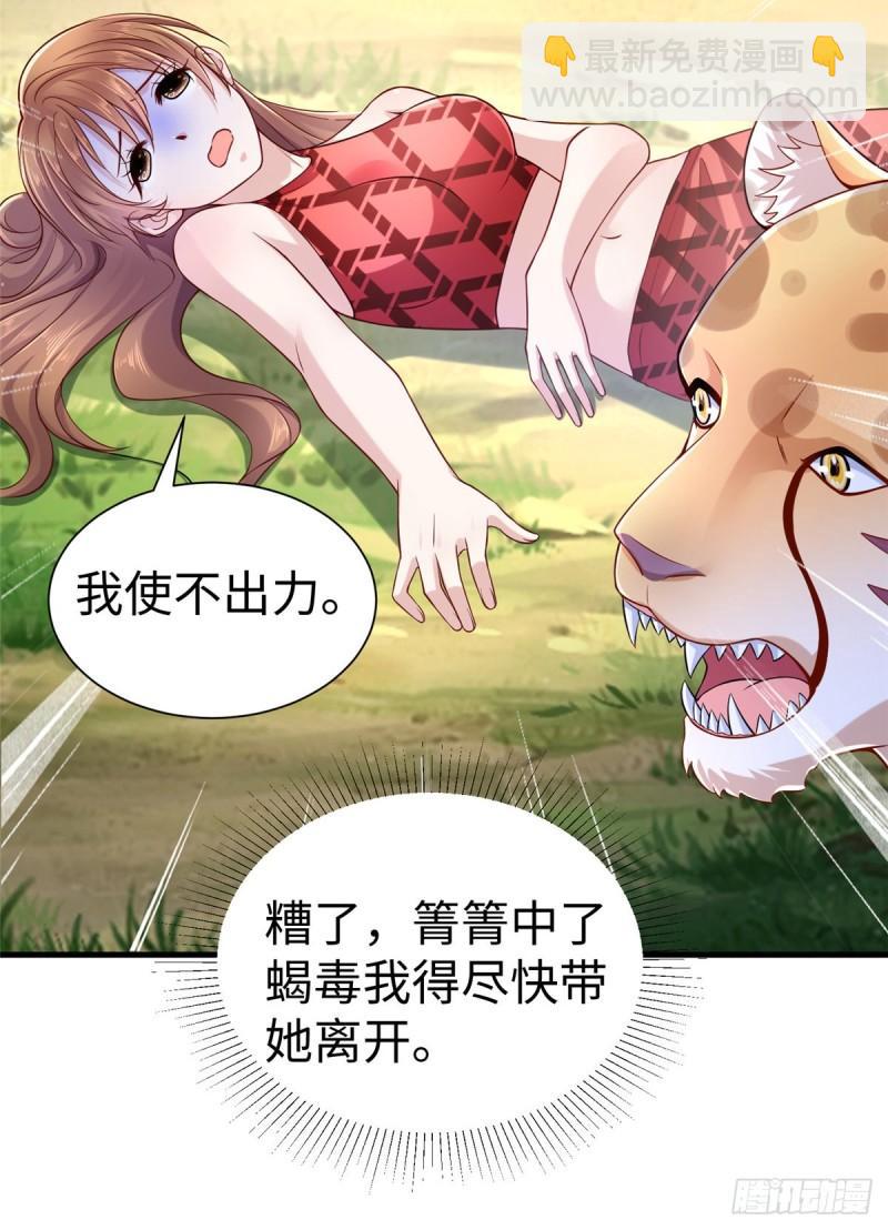 白箐箐的異世界冒險 - 252 - 5