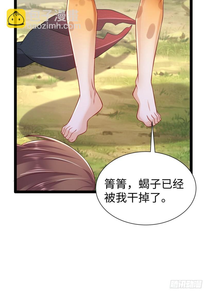 白箐箐的異世界冒險 - 252 - 6