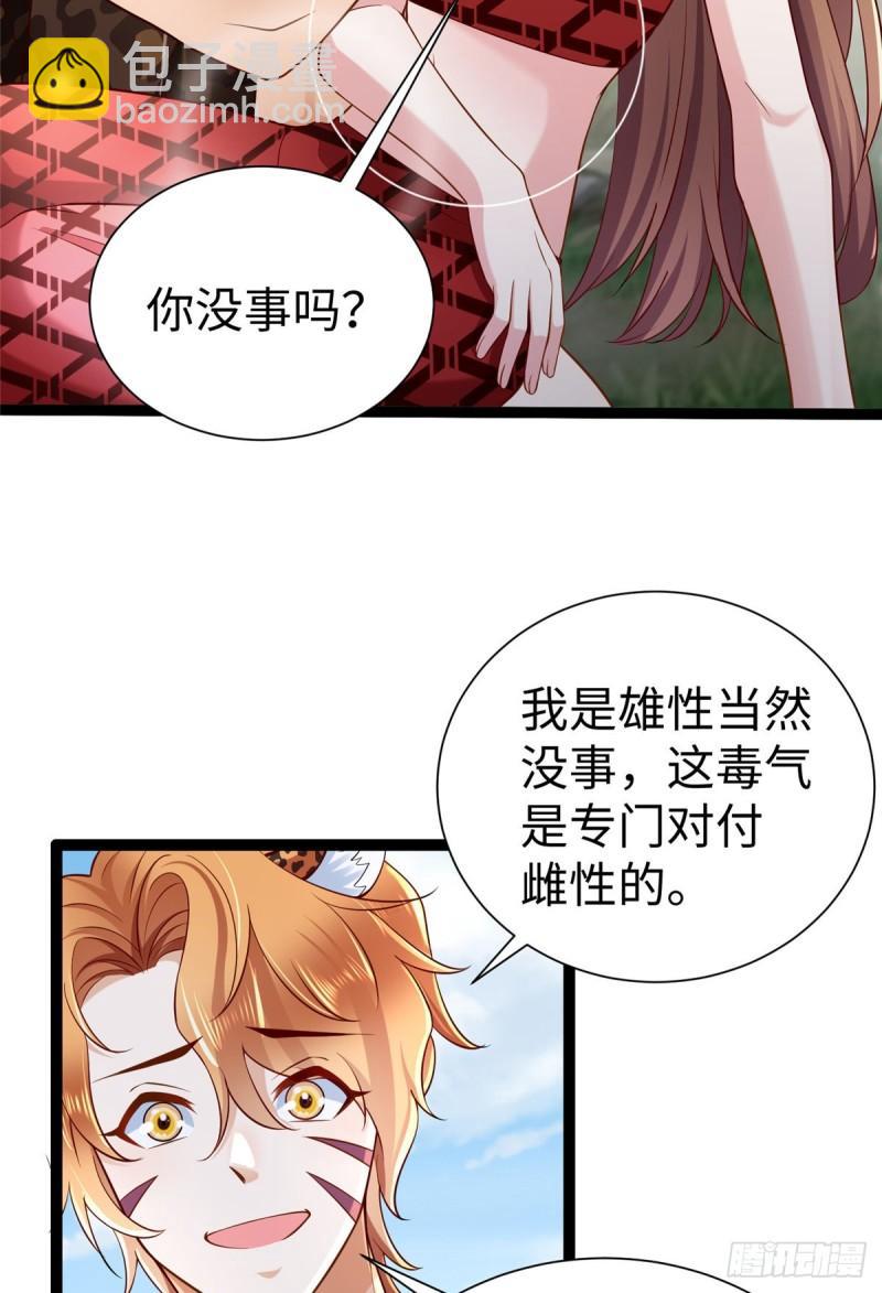 白箐箐的異世界冒險 - 252 - 1