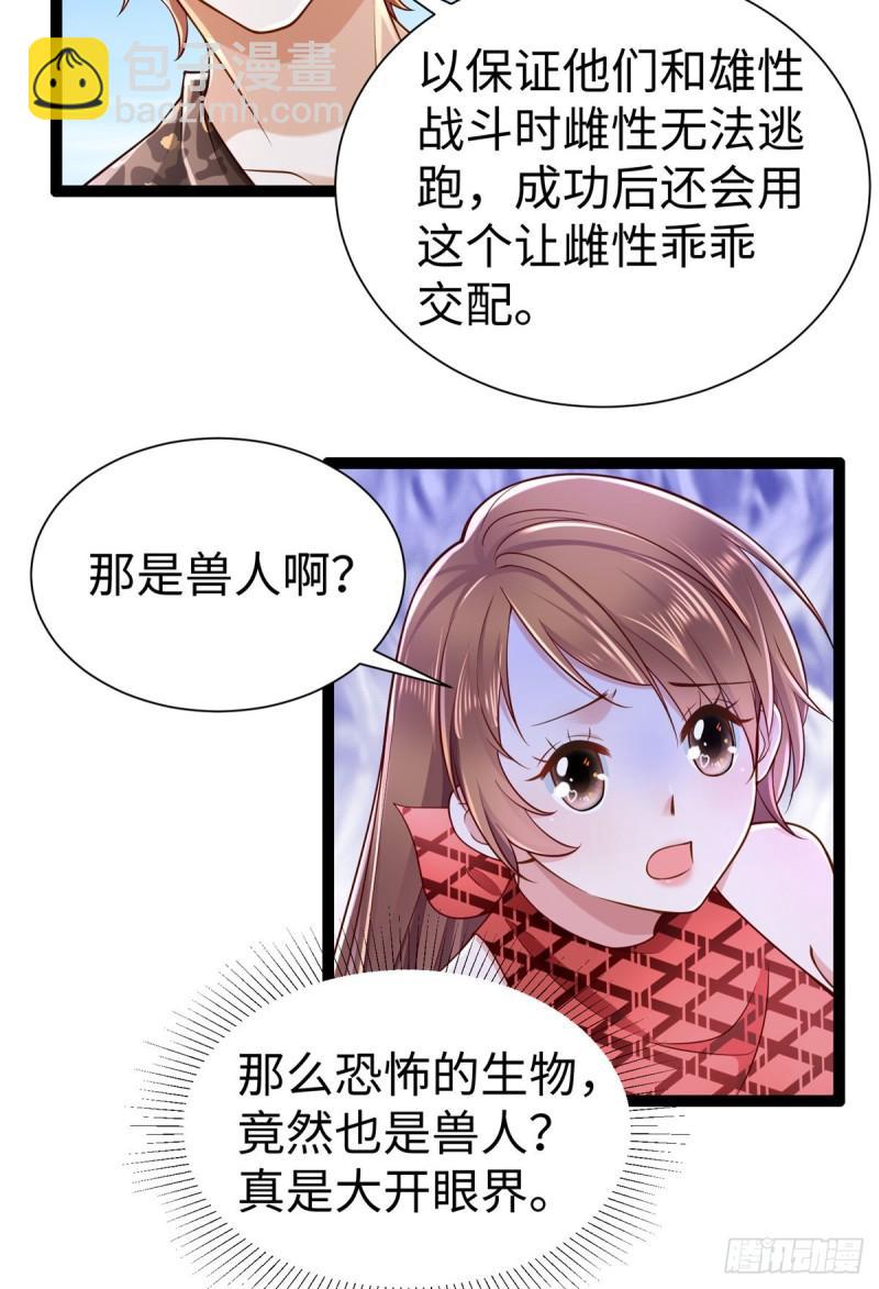 白箐箐的異世界冒險 - 252 - 2