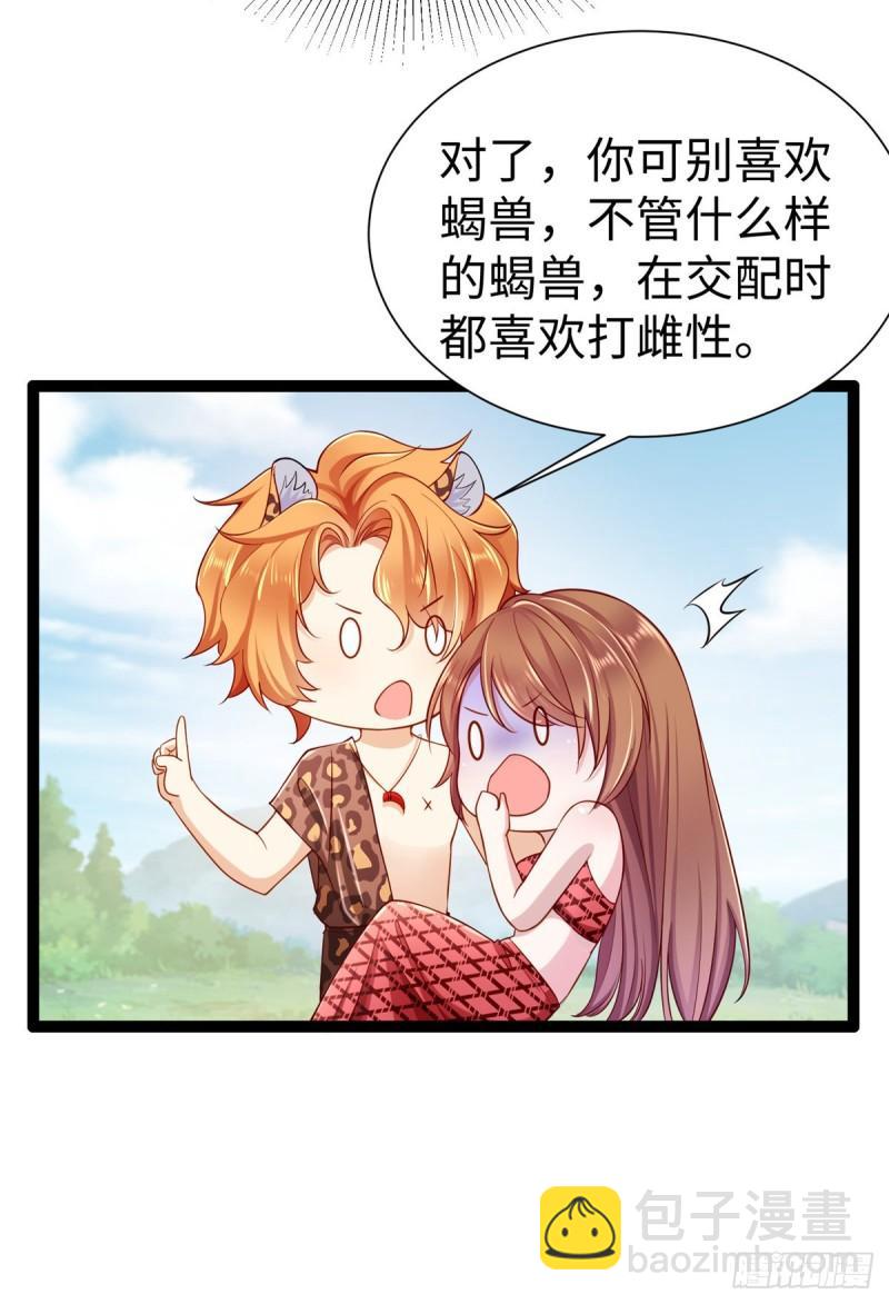 白箐箐的異世界冒險 - 252 - 3