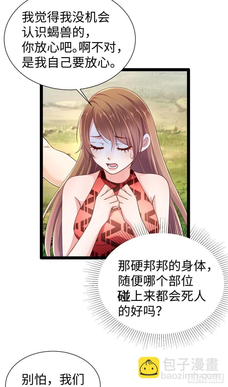 白箐箐的異世界冒險 - 252 - 5