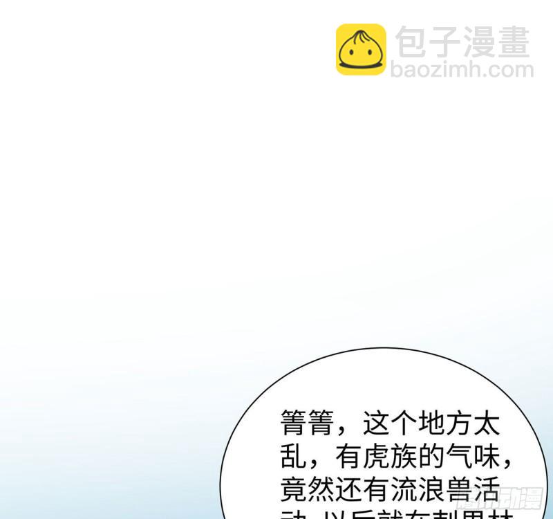 白箐箐的異世界冒險 - 252 - 7
