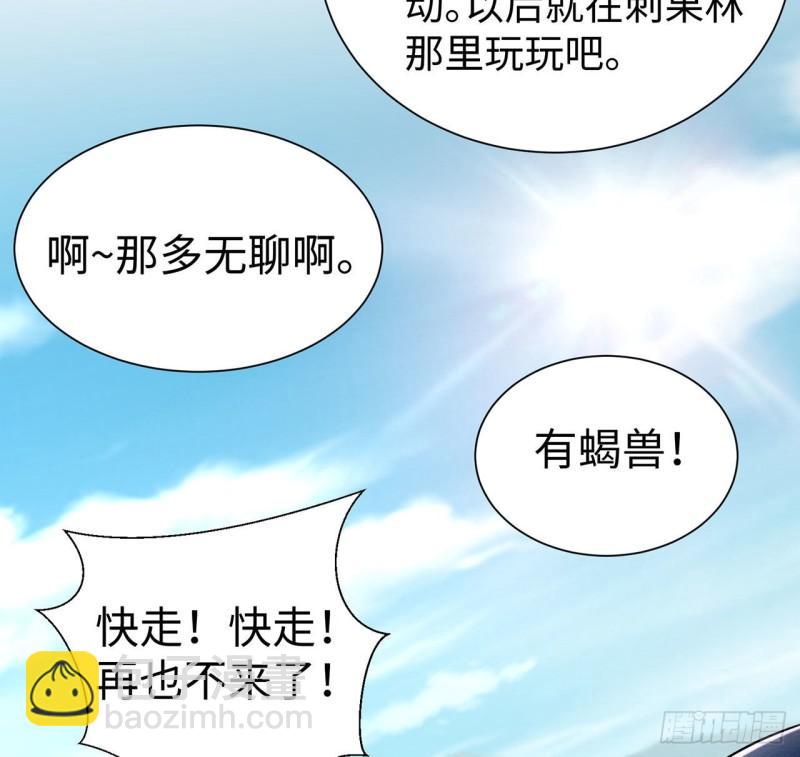 白箐箐的異世界冒險 - 252 - 1