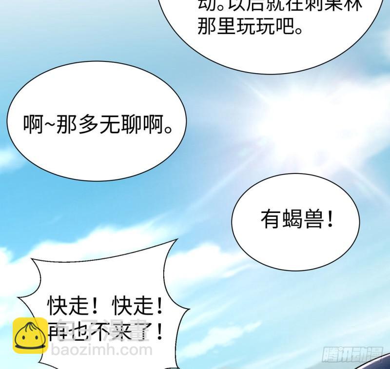 白箐箐的異世界冒險 - 第252話 - 1