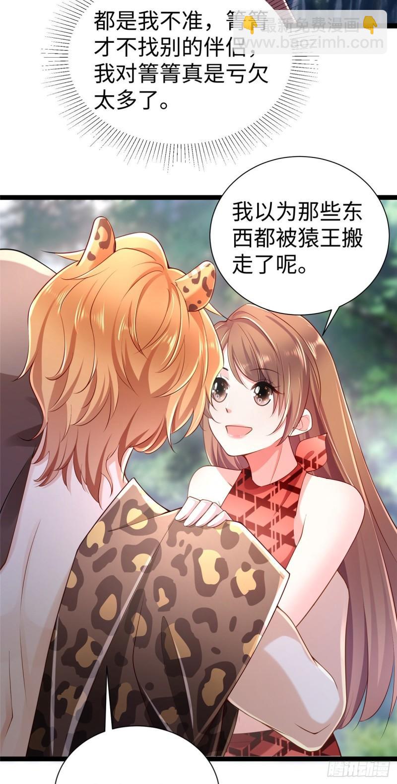 白箐箐的異世界冒險 - 252 - 6