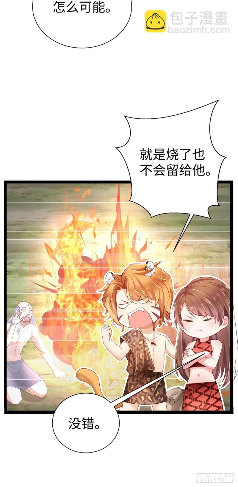 白箐箐的異世界冒險 - 第252話 - 7