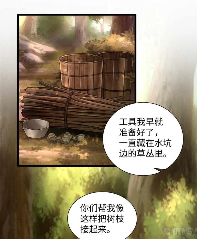 白箐箐的異世界冒險 - 第258話 - 1