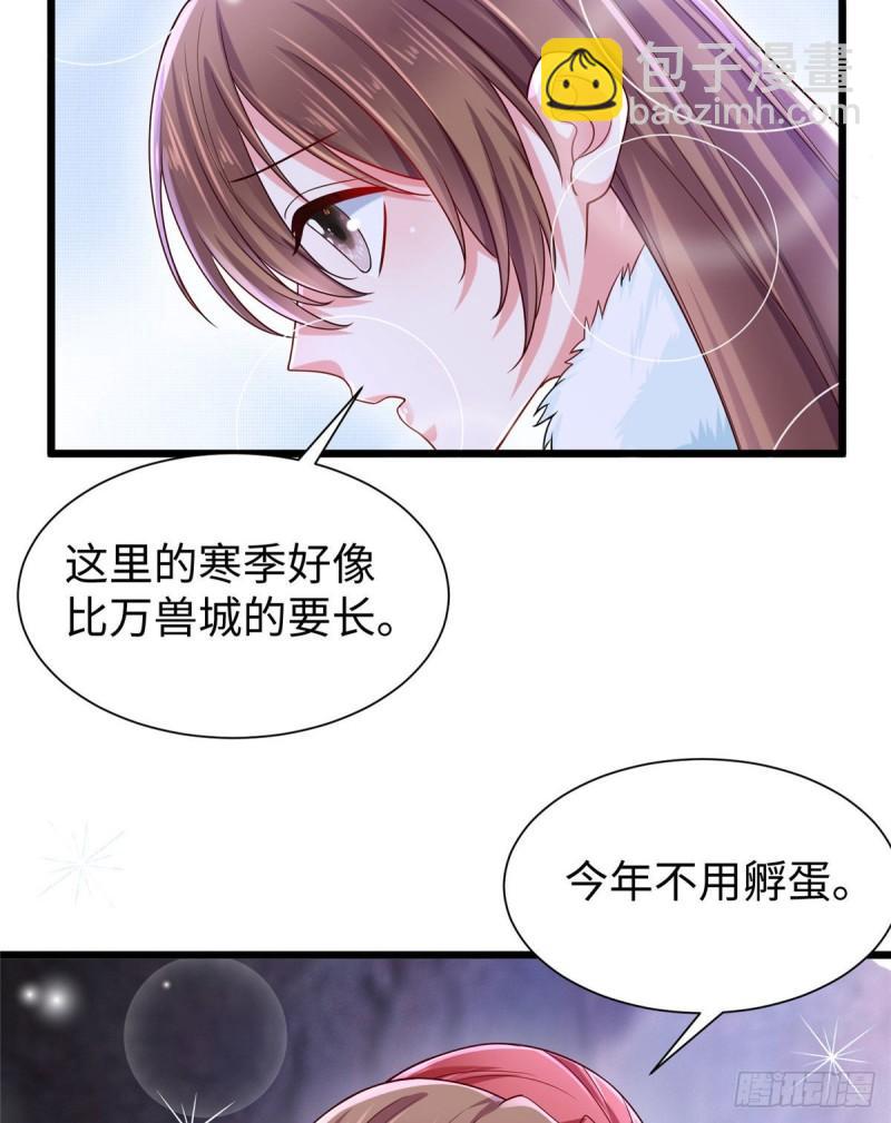 白箐箐的異世界冒險 - 第260話(1/2) - 1