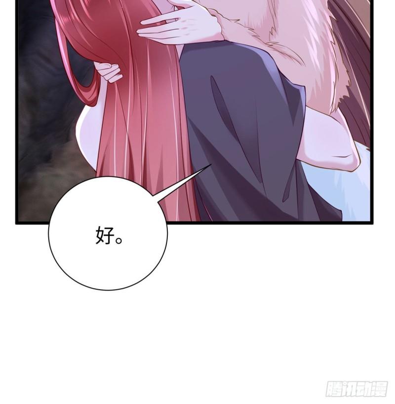 白箐箐的異世界冒險 - 第260話(1/2) - 4