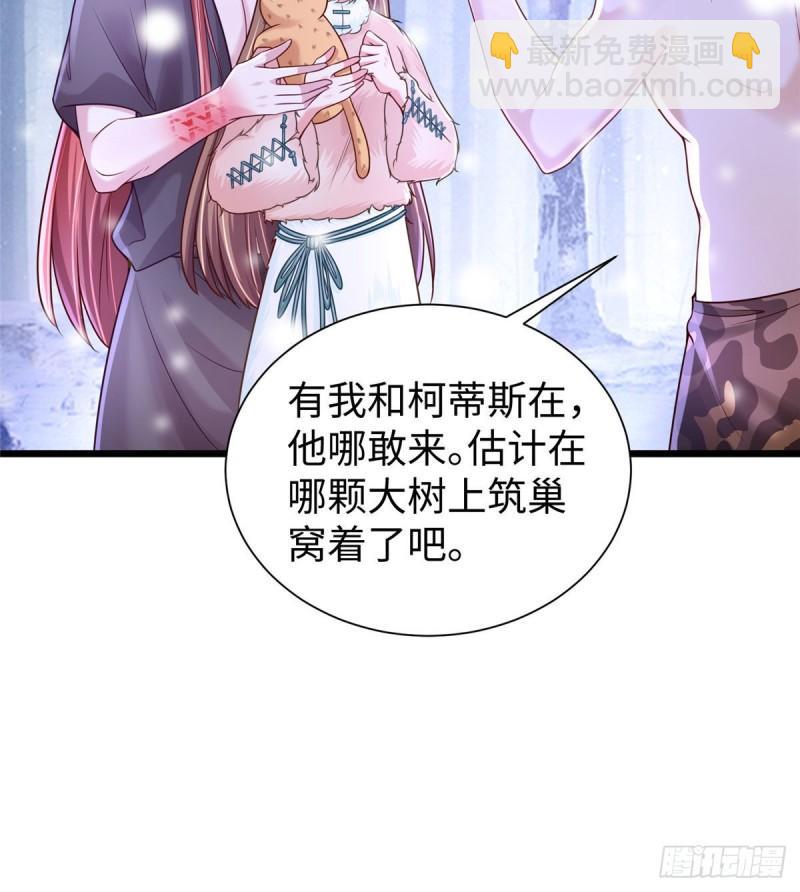 白箐箐的異世界冒險 - 第260話(1/2) - 6