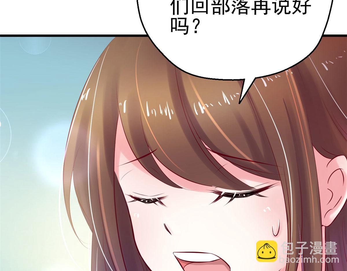 白箐箐的異世界冒險 - 28(3/3) - 6