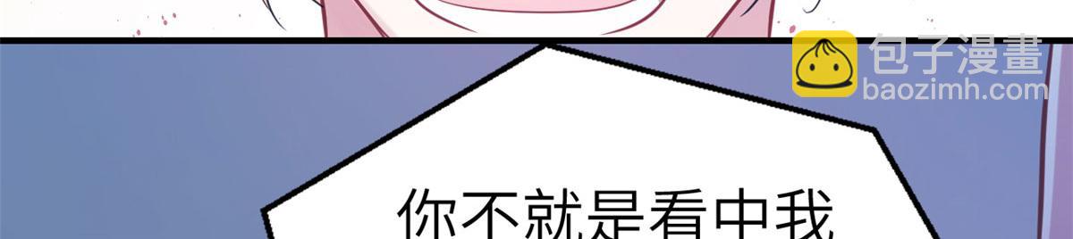 白箐箐的異世界冒險 - 第44話(1/2) - 6