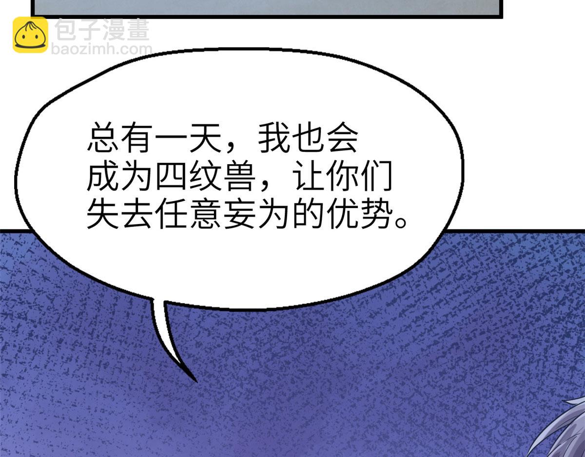 白箐箐的異世界冒險 - 44(2/2) - 5