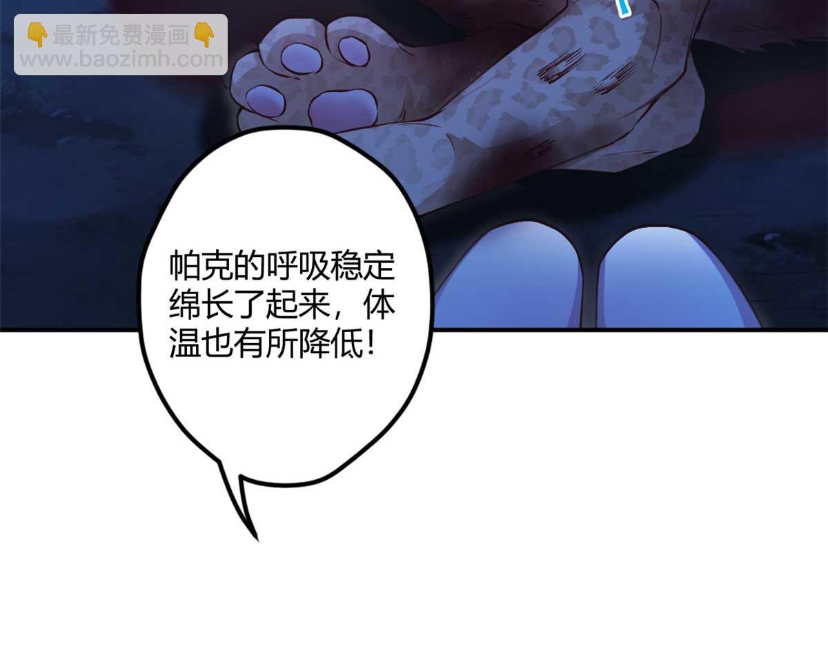 白箐箐的異世界冒險 - 520(2/3) - 3