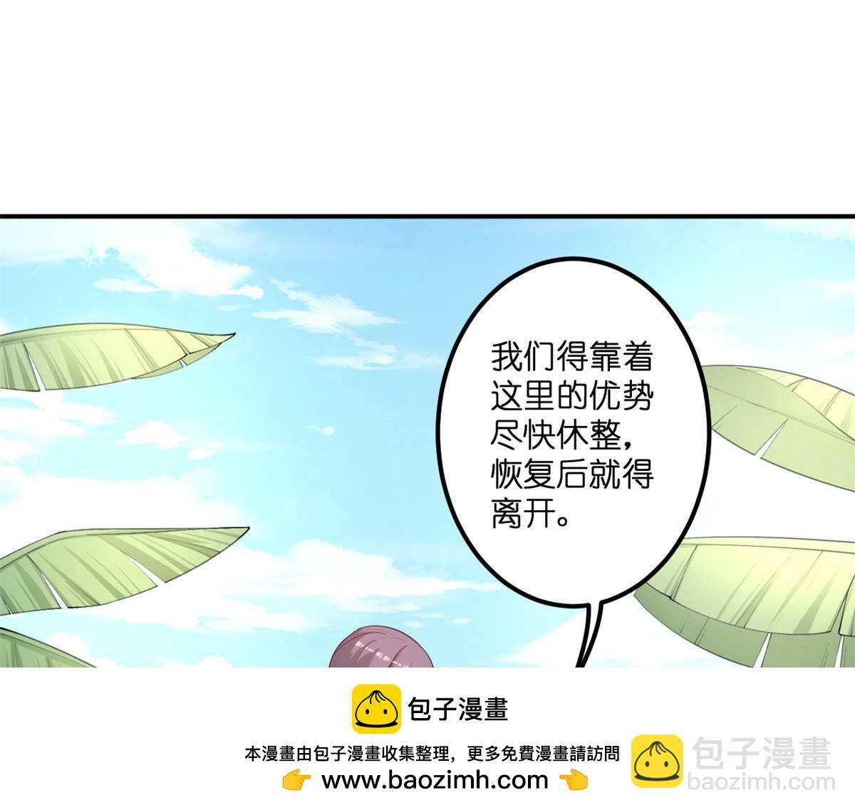 白箐箐的异世界冒险 - 522(2/3) - 6