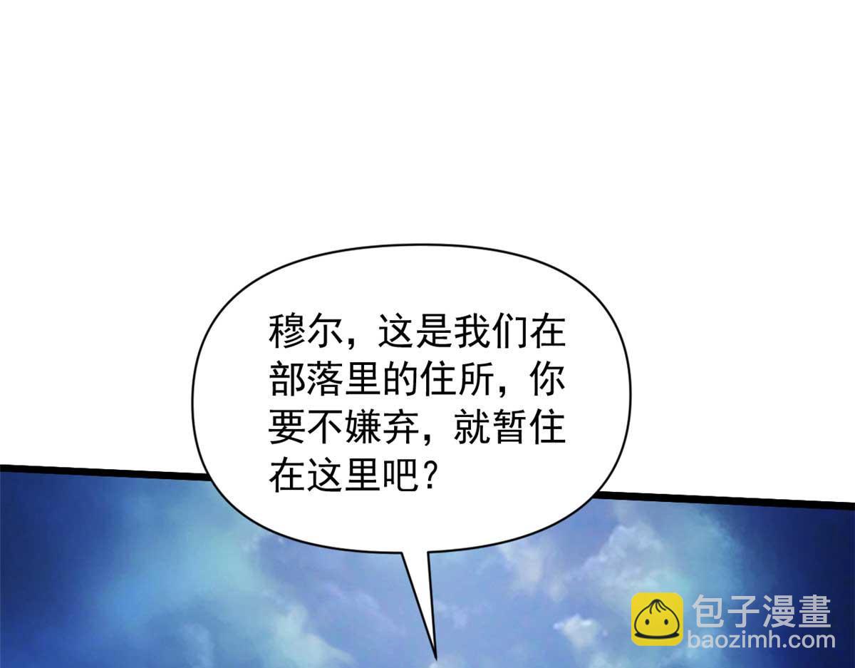 白箐箐的异世界冒险 - 576(1/3) - 4