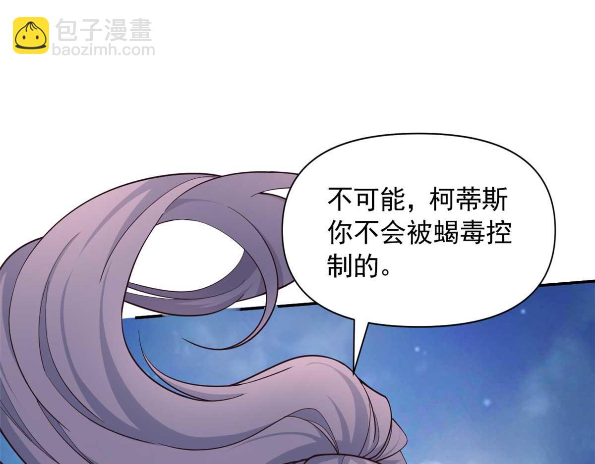 白箐箐的異世界冒險 - 576(1/3) - 8