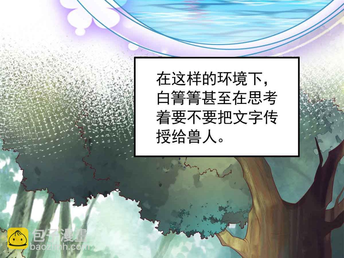 白箐箐的異世界冒險 - 616(1/3) - 6